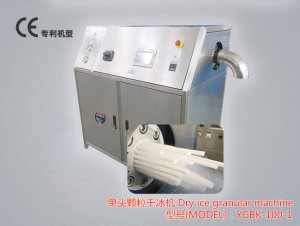 YGBK-100-1 单头颗粒干冰机