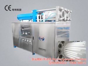 YGBK-600-2多头颗粒干冰机