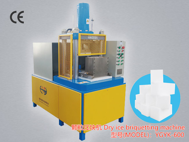 YGYK-600干冰压块机是一款把小颗粒干冰压制成大块干冰的半自动机器，生产的干冰主要用于低温保鲜与运输、干冰清洗去毛刺等行业。