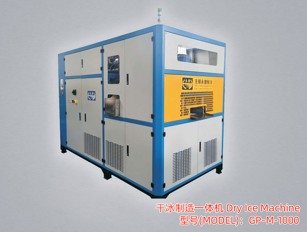 GP-M系列多功能干冰机是集干冰生产和压片功能于一体的多功能干冰机。它主要负责生产片状干冰，也可以单独生产颗粒干冰。